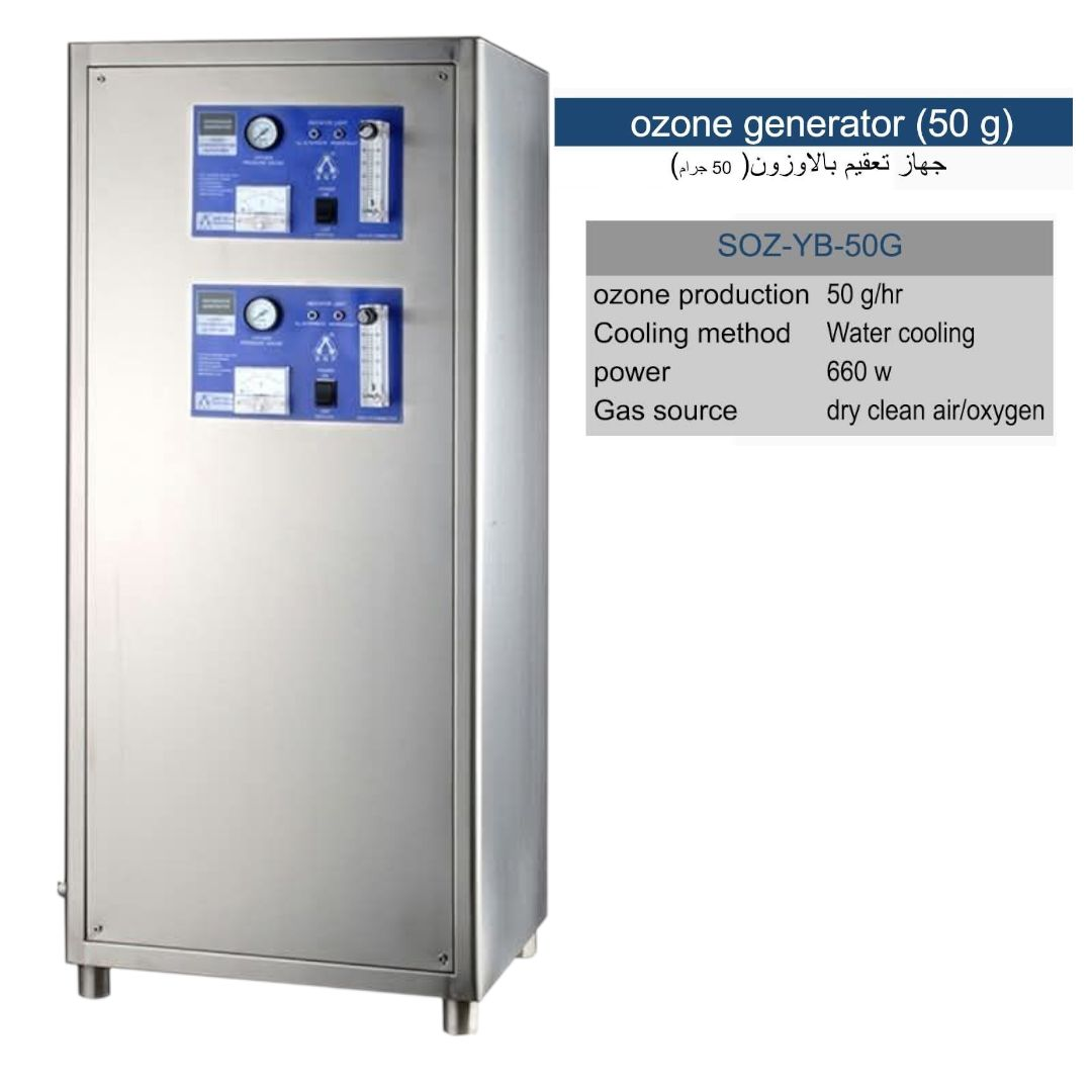 أجهزة تعقيم مياه الشرب بالأوزون لمحطات تحلية مياه الشرب - الصورة 3