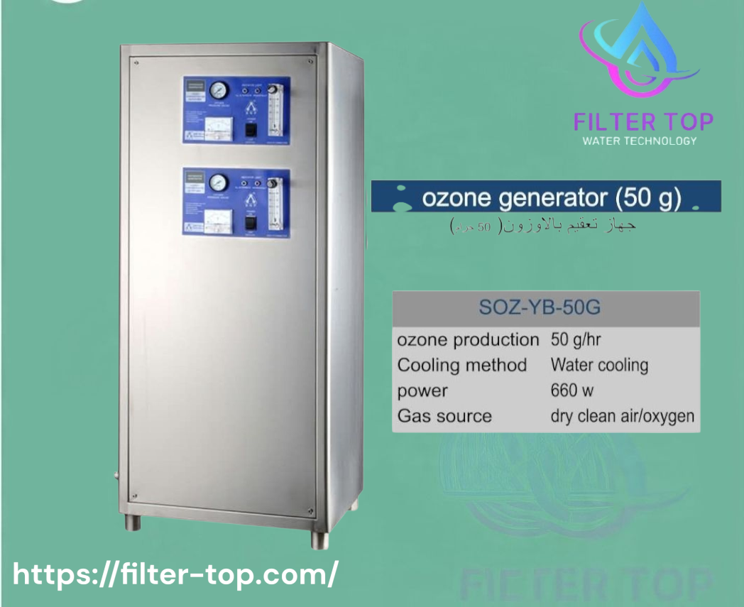 أجهزة تعقيم مياه الشرب بالأوزون لمحطات تحلية مياه الشرب - الصورة 2