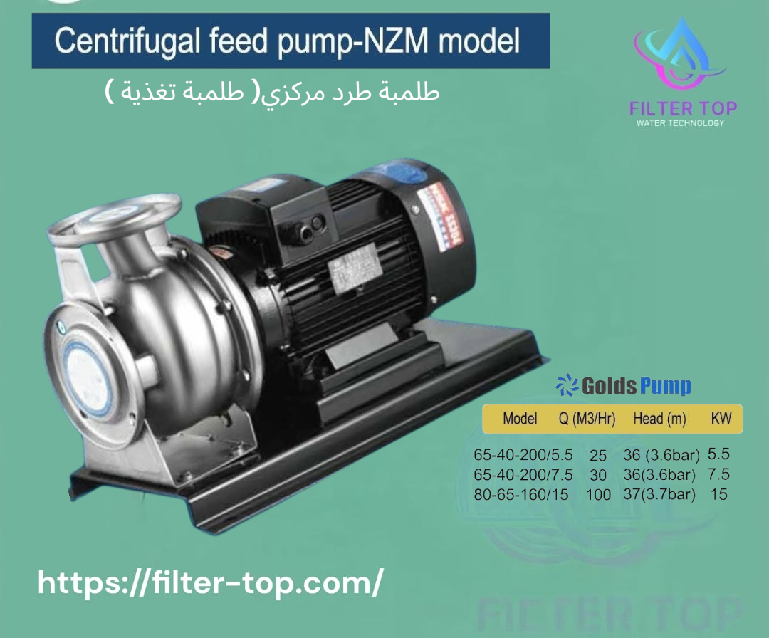 مضخات Golds Pump – مضخات _جولدزحلول الضخ الذكية - الصورة 5