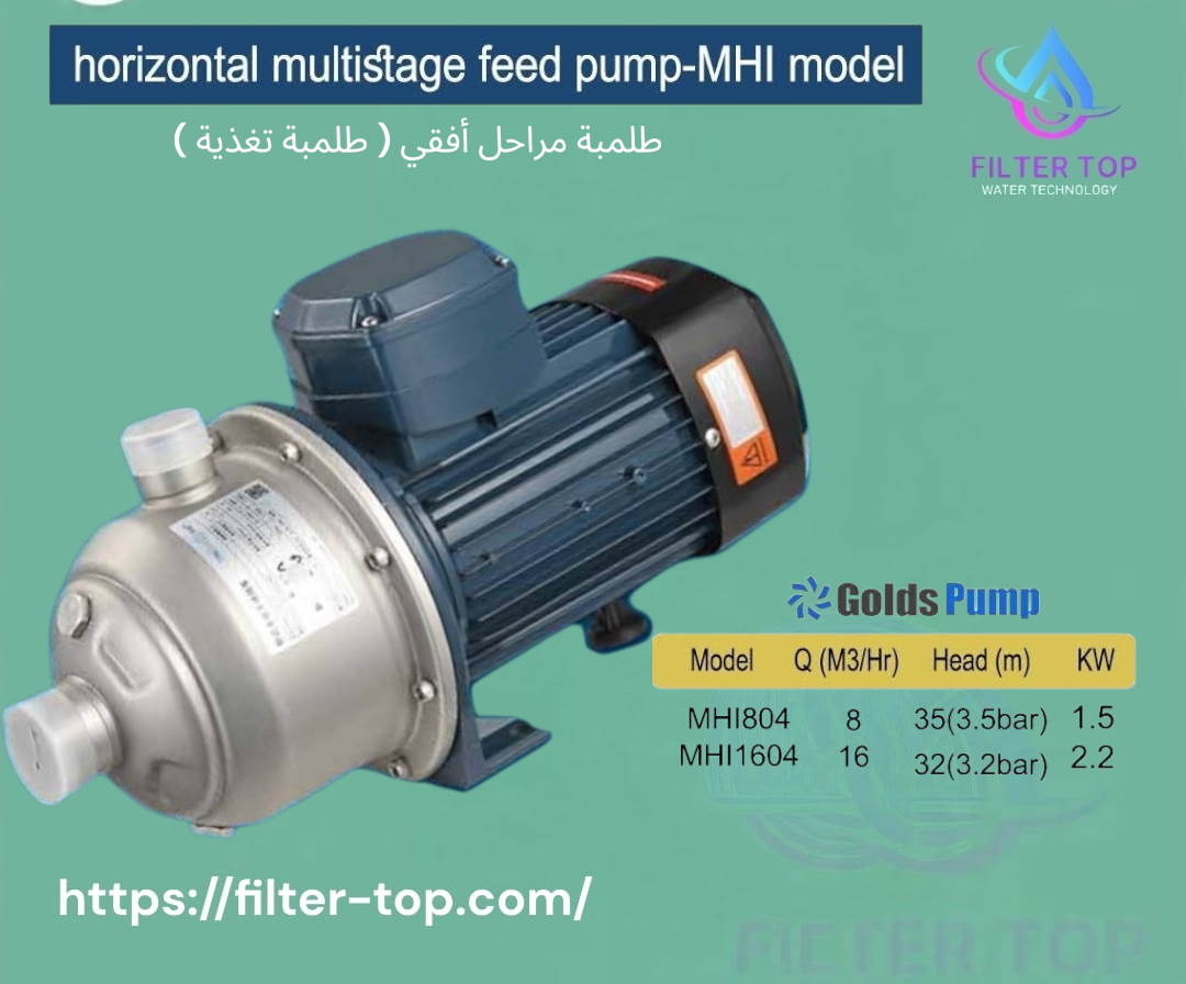 مضخات Golds Pump – مضخات _جولدزحلول الضخ الذكية - الصورة 4