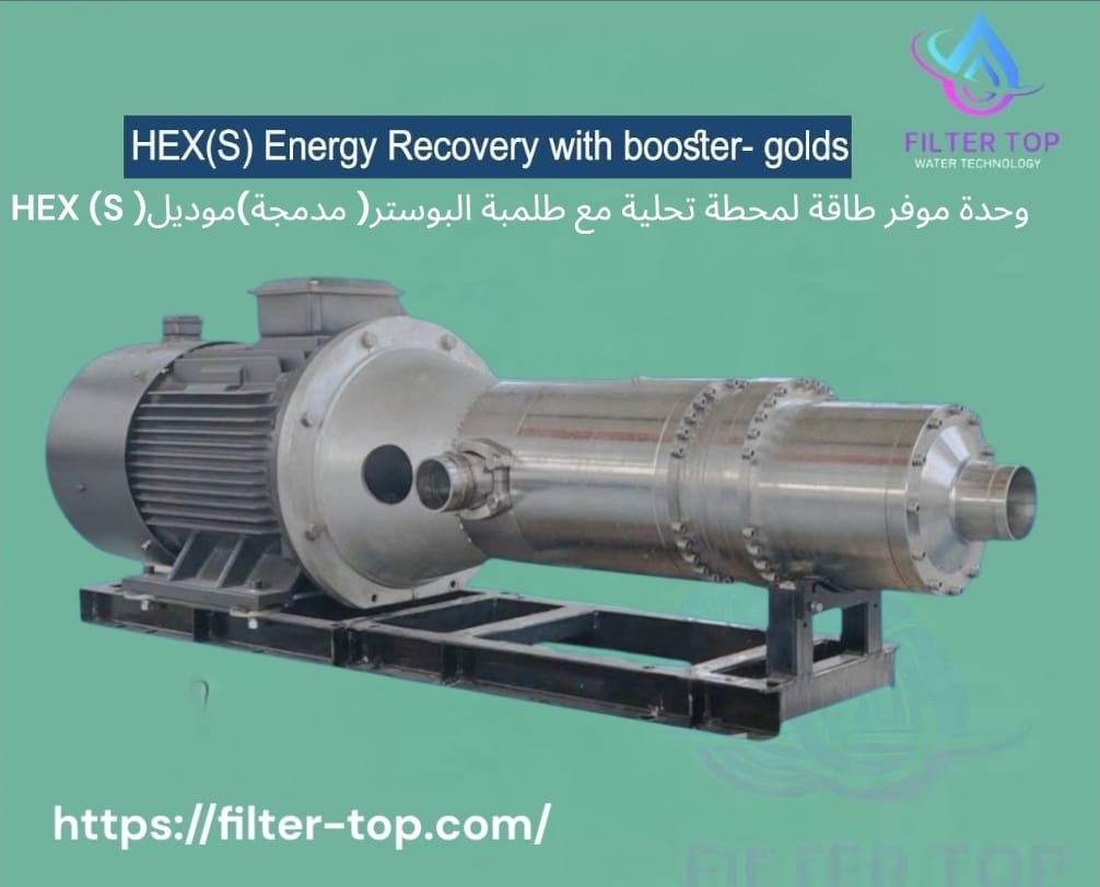 مضخات Golds Pump – مضخات _جولدزحلول الضخ الذكية - الصورة 12