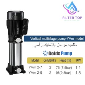 Golds Pump – مضخات _جولدزحلول