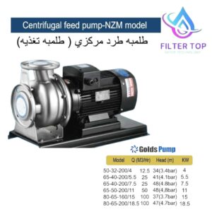 Golds Pump – مضخات _جولدزحلول