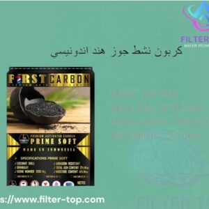 كربون نشط جوز الهند الذهبي الفائق للنقاء الأمثل_فلتر توب