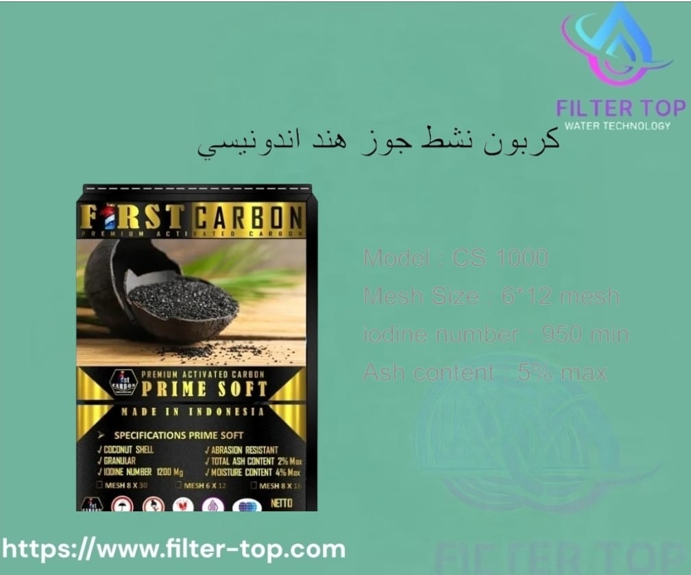 كربون نشط جوز الهند الذهبي الفائق للنقاء الأمثل_فلتر توب