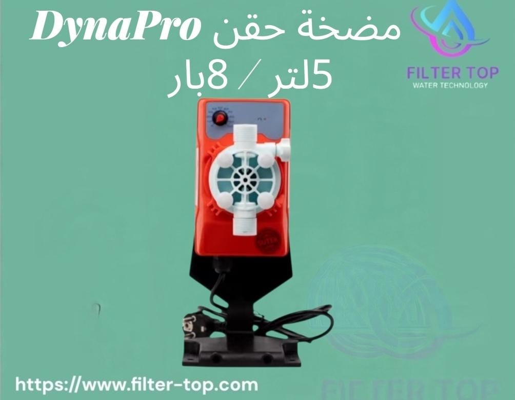 مضخة حقن داين برو 5 لتر / 8 بار – مضخة حقن ألفا 5 لتر / 7 بار – مضخة حقن KF 18 لتر / 21 بار – مضخة حقن ITC أفضل مضخات حقن كيماويات لمعالجة وتحلية المياه من Filter Top - الصورة 5