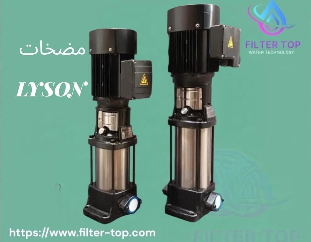 مضخات Lyson ليسون _العمودية متعددة المراحل – الاختيار الاحترافي لمحطات التحلية وأنظمة المياه الحديثة - الصورة 2