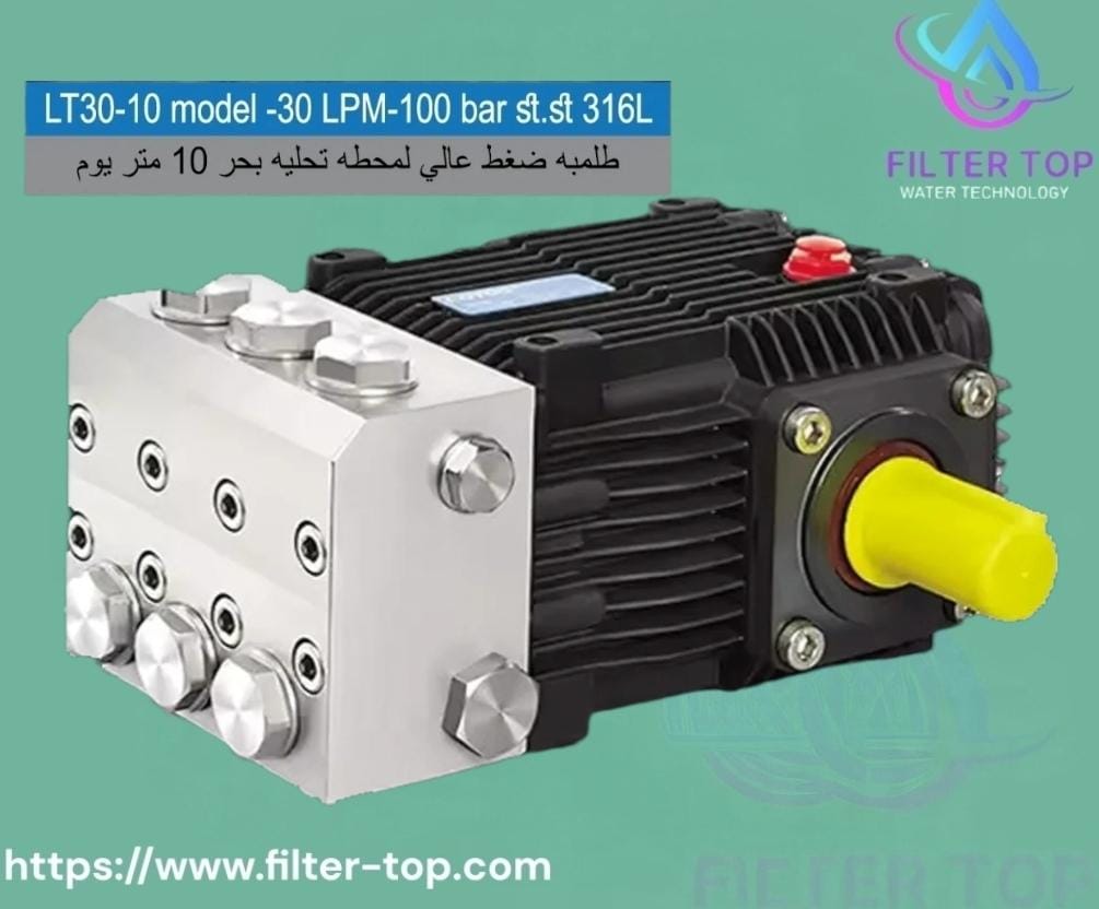 مضخة ضغط عالي لمحطات تحلية مياه البحر بطاقة 5 و10 متر مكعب يوميًا – أداء يعتمد عليه في أقسى الظروف - الصورة 2