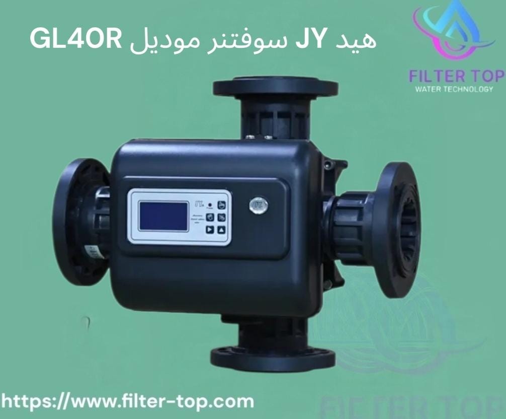 هيد JY وهيد JY سوفتنر الحل الذكي لمعالجة المياه وحماية الأجهزة من فلتر توب