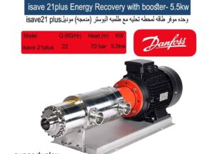 منظومات طلمبات ومحطات تحلية مياه البحر