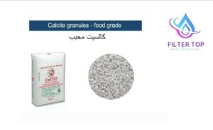 أنواع ميديا فلاتر المياه واستخداماتها بالتفصيل