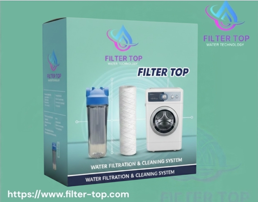 سعر فلتر الغسالة | حماية فعّالة من الترسبات والشوائب